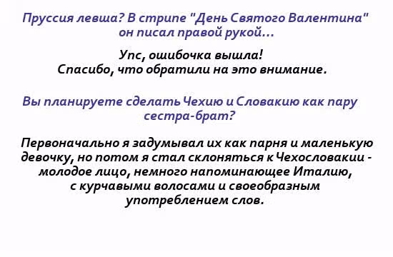 Хеталия — Том 1 · Глава 197, страница 29