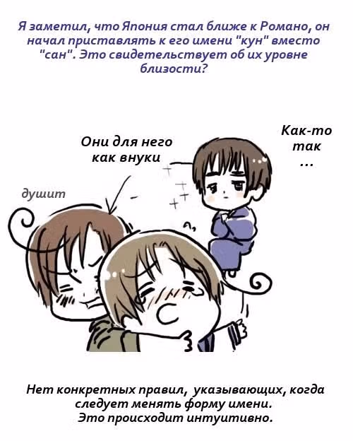 Хеталия — Том 1 · Глава 197, страница 31