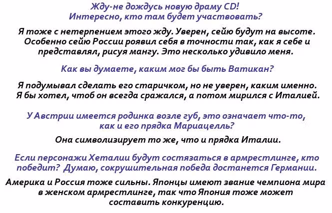 Хеталия — Том 1 · Глава 197, страница 32