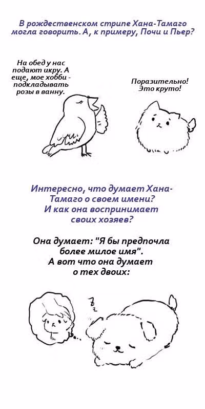 Хеталия — Том 1 · Глава 197, страница 43