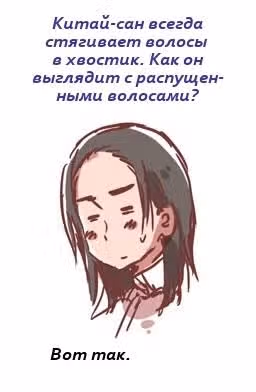 Хеталия — Том 1 · Глава 197, страница 44