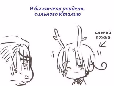 Хеталия — Том 1 · Глава 197, страница 45