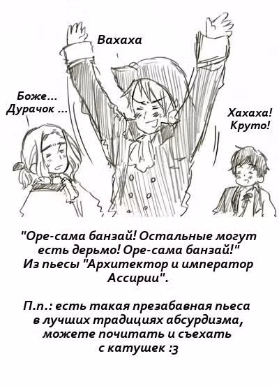 Хеталия — Том 1 · Глава 197, страница 46