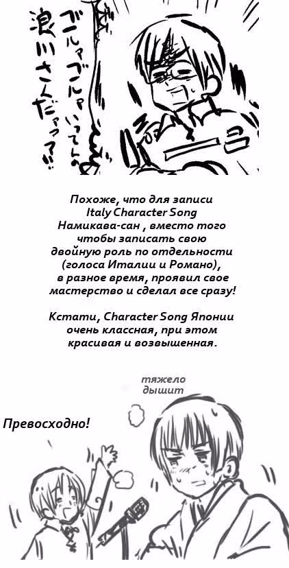 Хеталия — Том 1 · Глава 197, страница 47