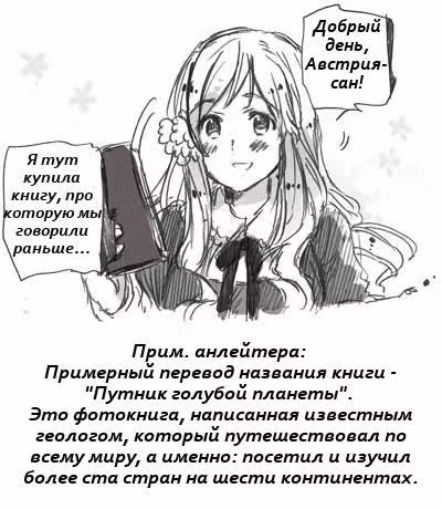 Хеталия — Том 1 · Глава 197, страница 52