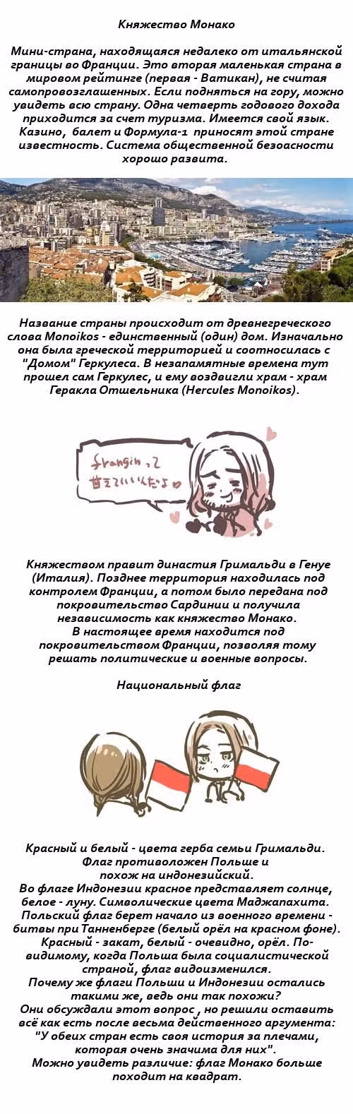 Хеталия — Том 1 · Глава 197, страница 54