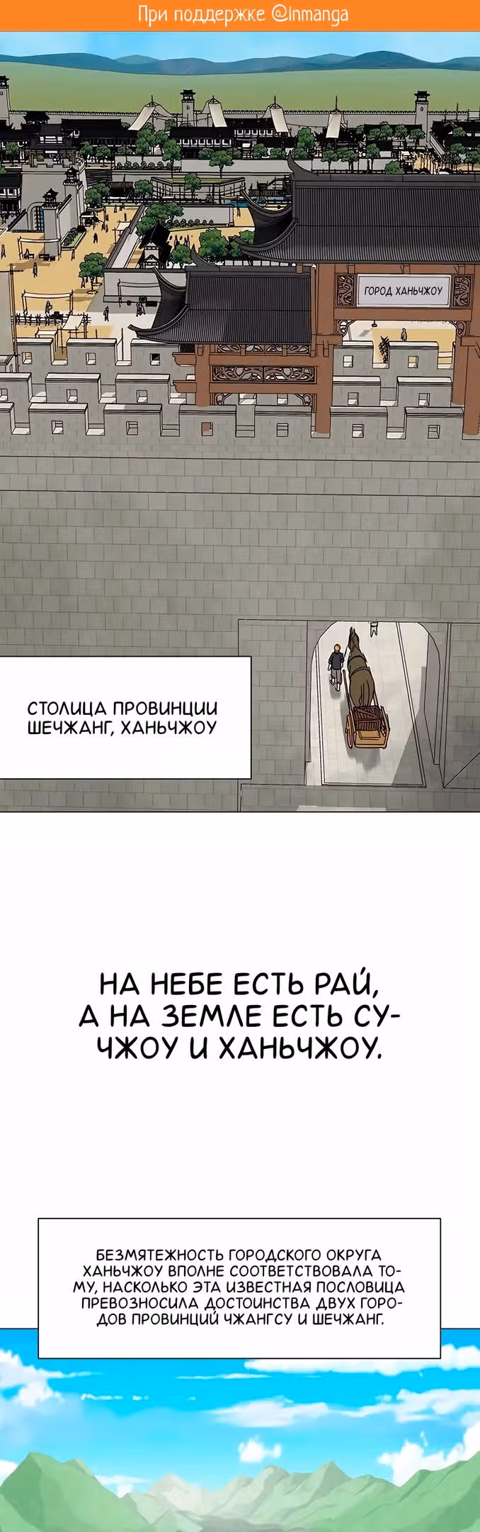 Бесконечное Поднятие уровня в Муриме — Том 2 · Глава 171, страница 2