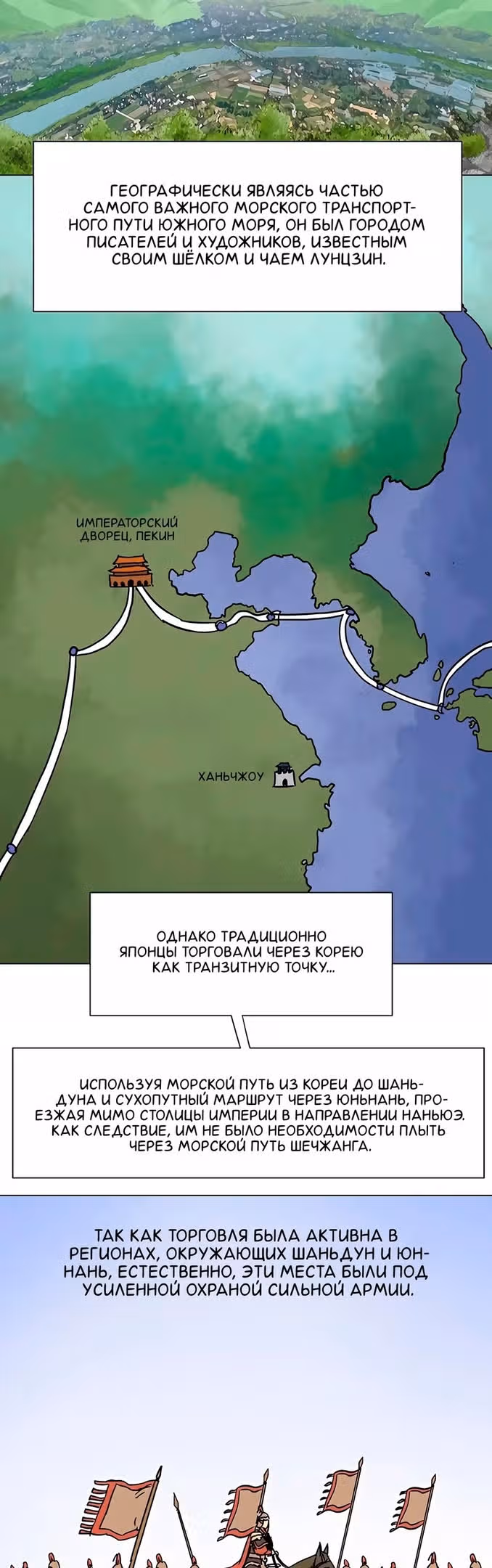 Бесконечное Поднятие уровня в Муриме — Том 2 · Глава 171, страница 3