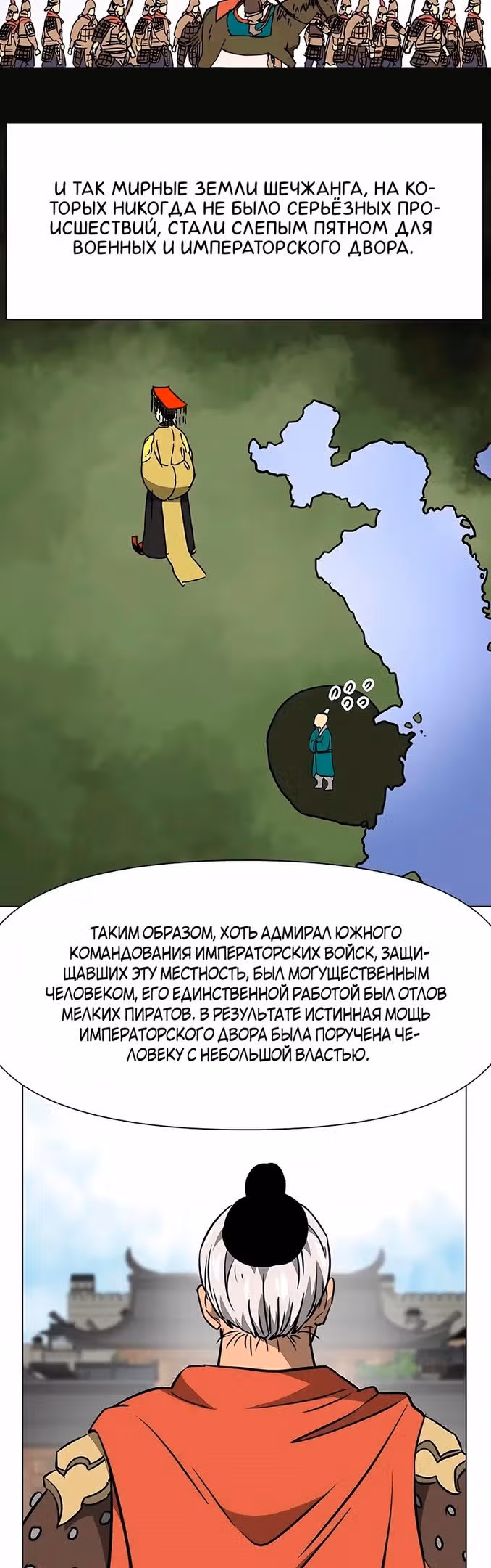 Бесконечное Поднятие уровня в Муриме — Том 2 · Глава 171, страница 4