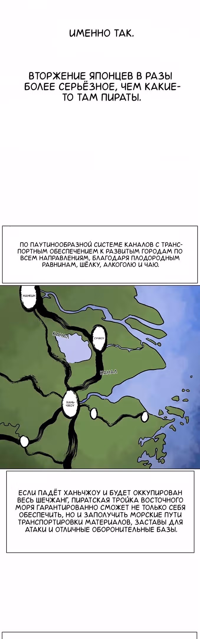Бесконечное Поднятие уровня в Муриме — Том 2 · Глава 171, страница 8
