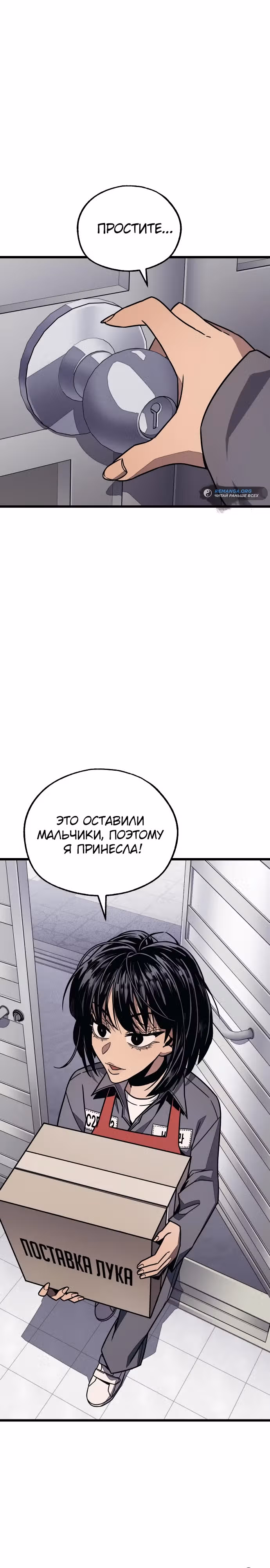Класс перевоспитания — Том 1 · Глава 14, страница 1