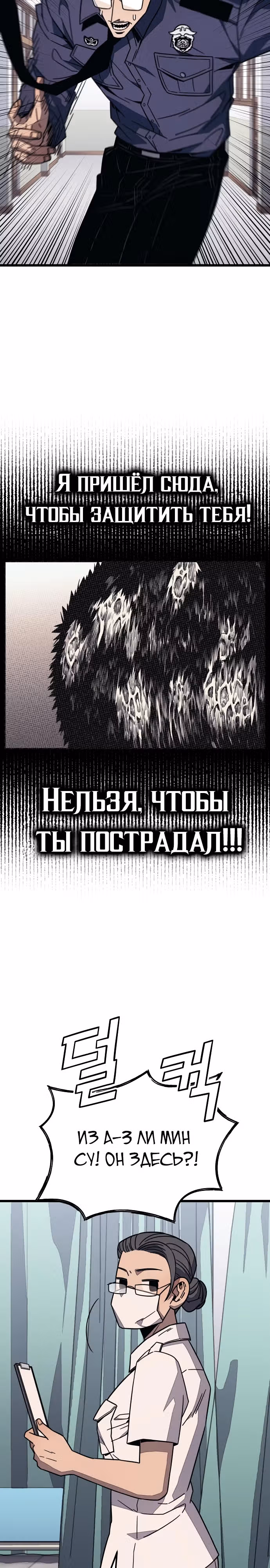 Класс перевоспитания — Том 1 · Глава 14, страница 6