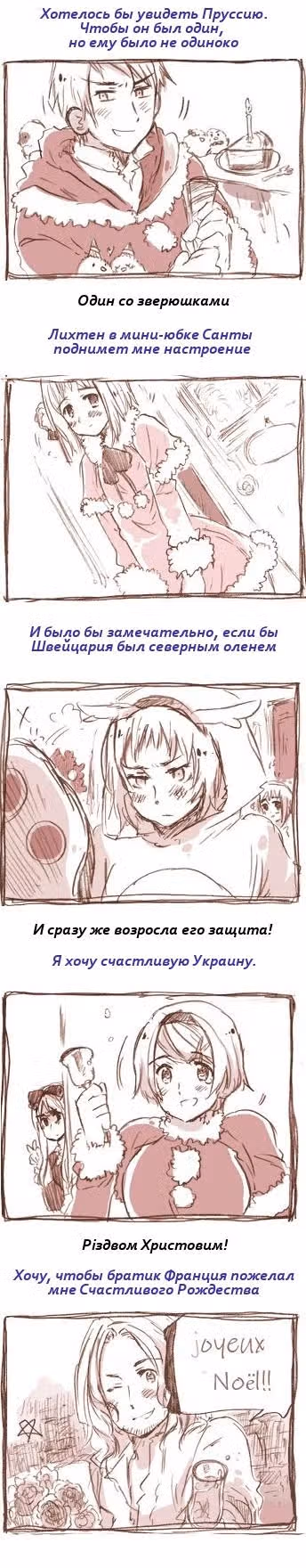 Хеталия — Том 1 · Глава 198, страница 17