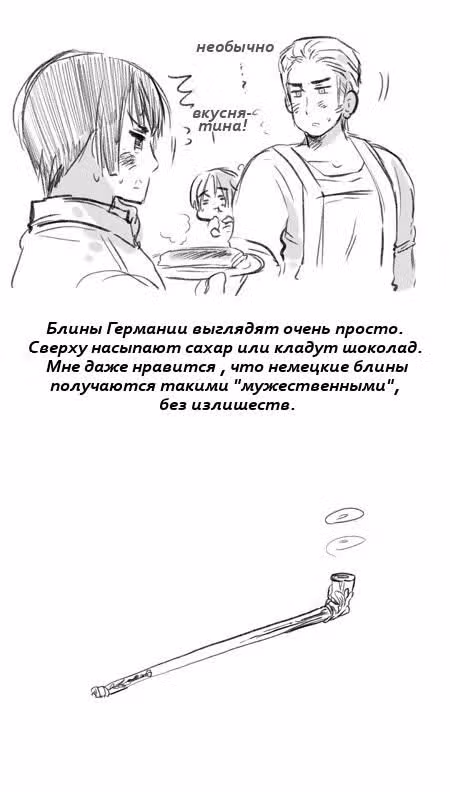 Хеталия — Том 1 · Глава 198, страница 19