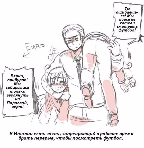 Хеталия — Том 1 · Глава 198, страница 20