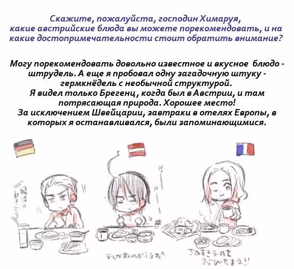 Хеталия — Том 1 · Глава 198, страница 21