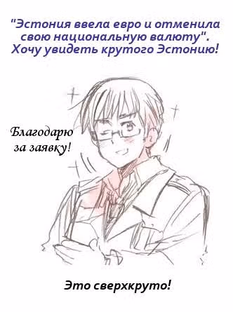 Хеталия — Том 1 · Глава 198, страница 24