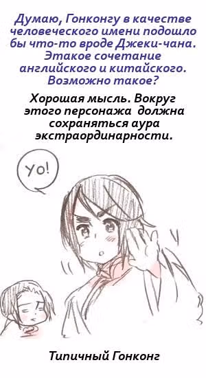 Хеталия — Том 1 · Глава 198, страница 25