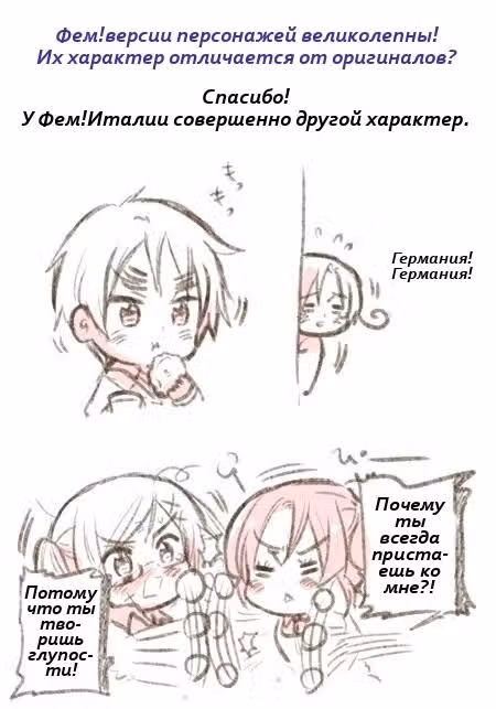 Хеталия — Том 1 · Глава 198, страница 26