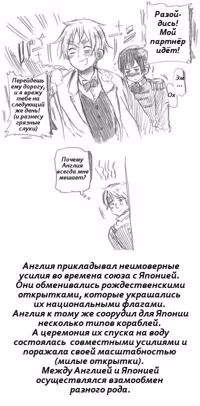 Хеталия — Том 1 · Глава 198, страница 31