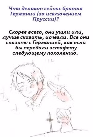 Хеталия — Том 1 · Глава 198, страница 34