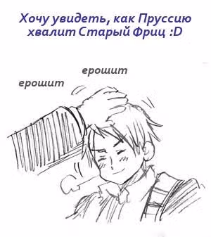 Хеталия — Том 1 · Глава 198, страница 37