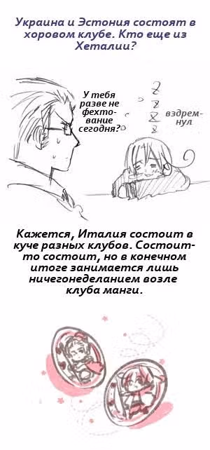 Хеталия — Том 1 · Глава 198, страница 39