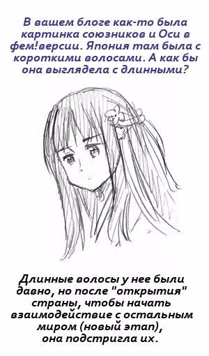 Хеталия — Том 1 · Глава 198, страница 40