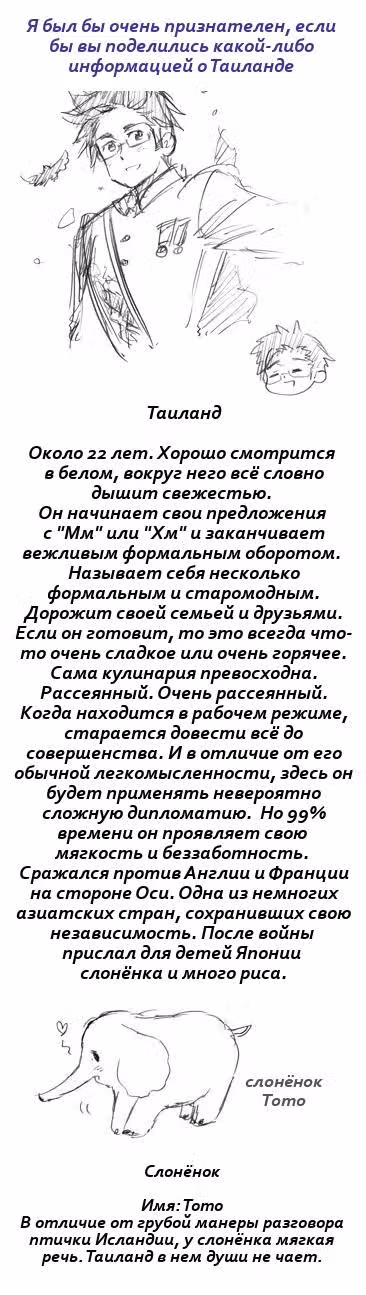 Хеталия — Том 1 · Глава 198, страница 41