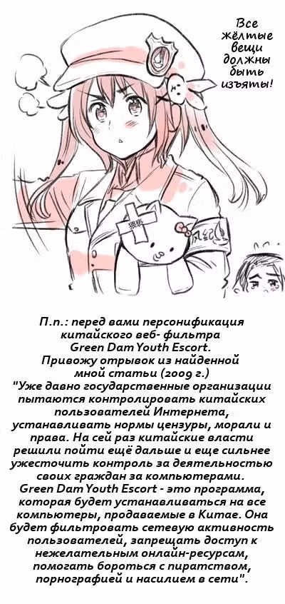 Хеталия — Том 1 · Глава 198, страница 44