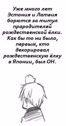 Хеталия — Том 1 · Глава 198, страница 47