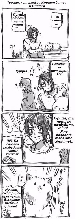 Хеталия — Том 1 · Глава 198, страница 53