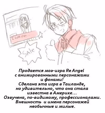 Хеталия — Том 1 · Глава 199, страница 2