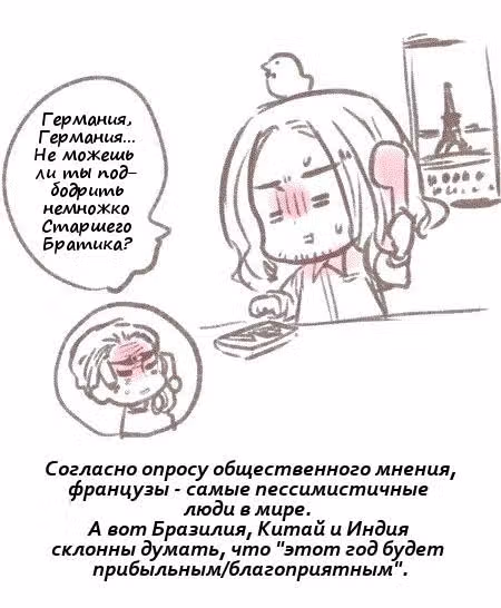 Хеталия — Том 1 · Глава 199, страница 11