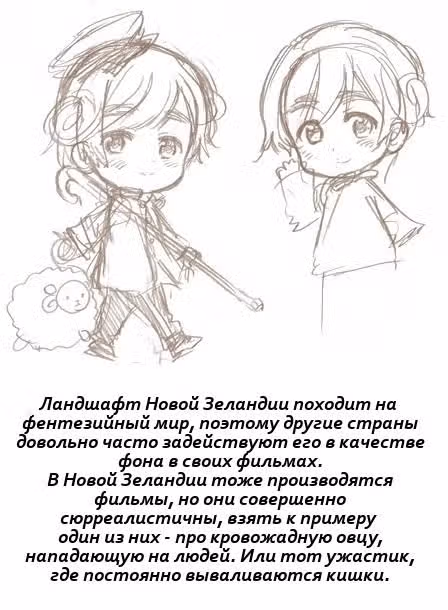 Хеталия — Том 1 · Глава 199, страница 20