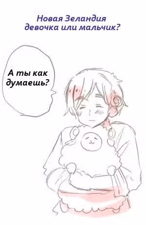 Хеталия — Том 1 · Глава 199, страница 3