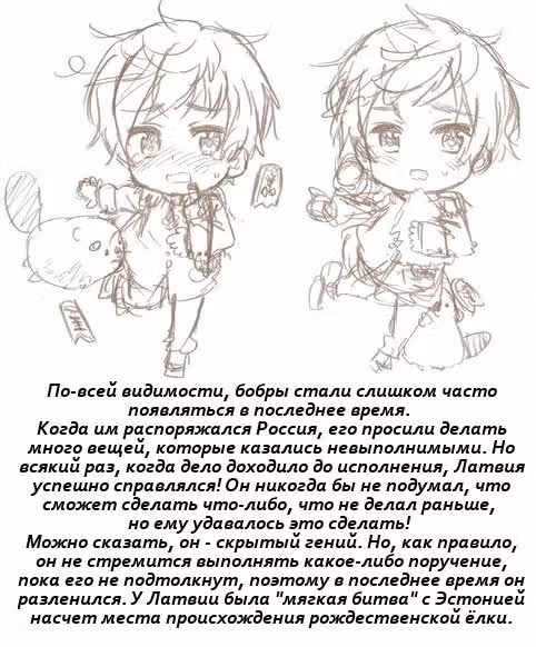 Хеталия — Том 1 · Глава 199, страница 23