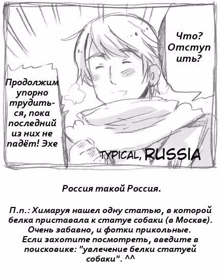 Хеталия — Том 1 · Глава 199, страница 28