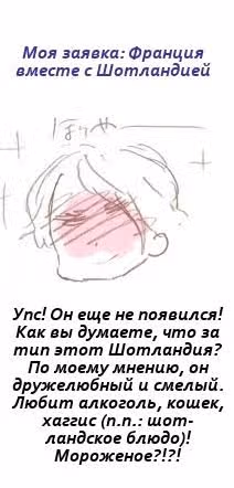 Хеталия — Том 1 · Глава 199, страница 38