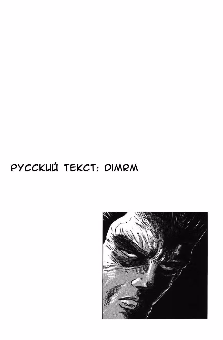 Крутой учитель Онидзука: Ранние годы — Том 18 · Глава 157, страница 22