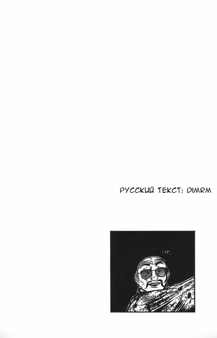 Крутой учитель Онидзука: Ранние годы — Том 18 · Глава 158, страница 20