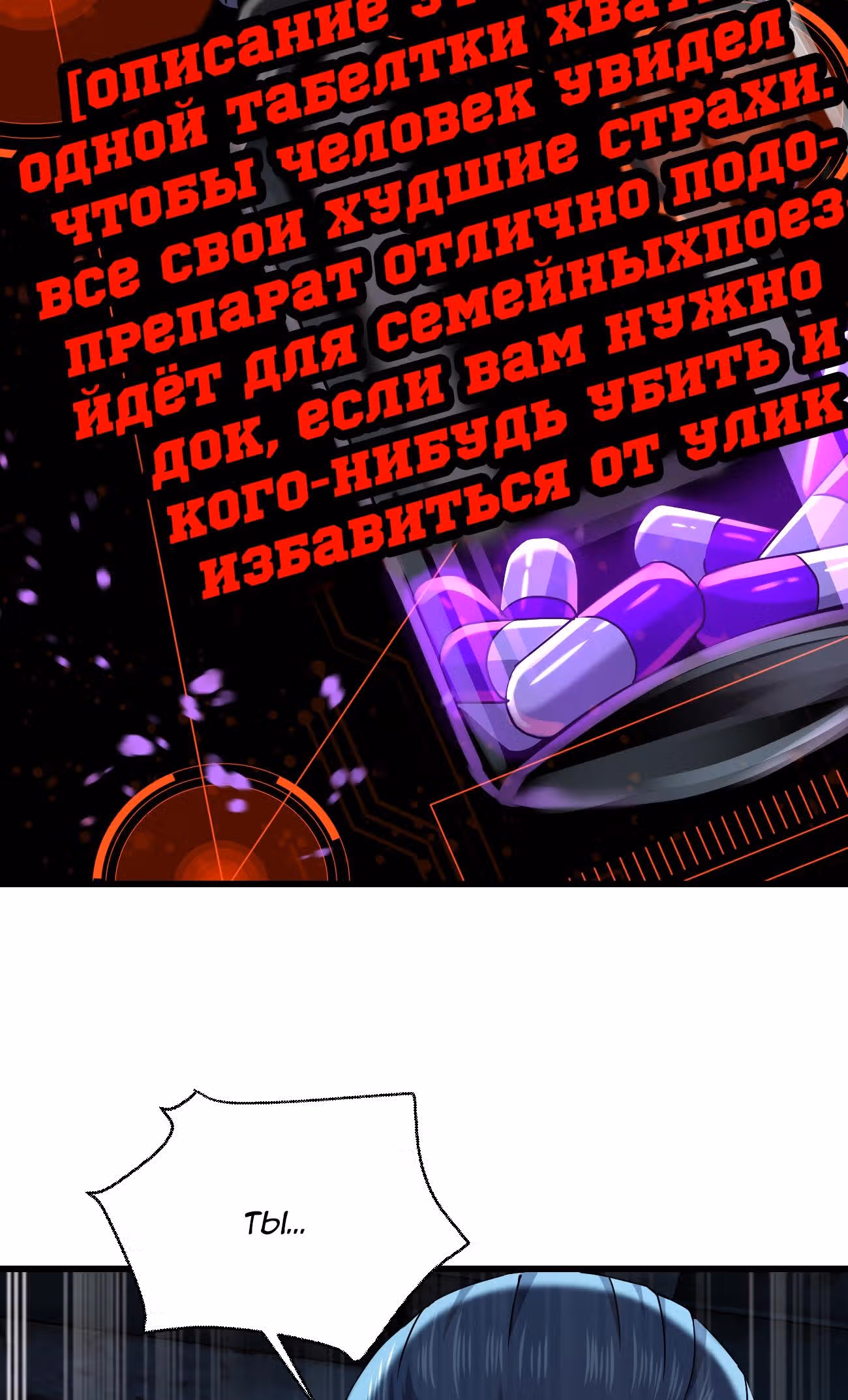 Не поймите меня неправильно, я лишь жертва! — Том 1 · Глава 11, страница 48