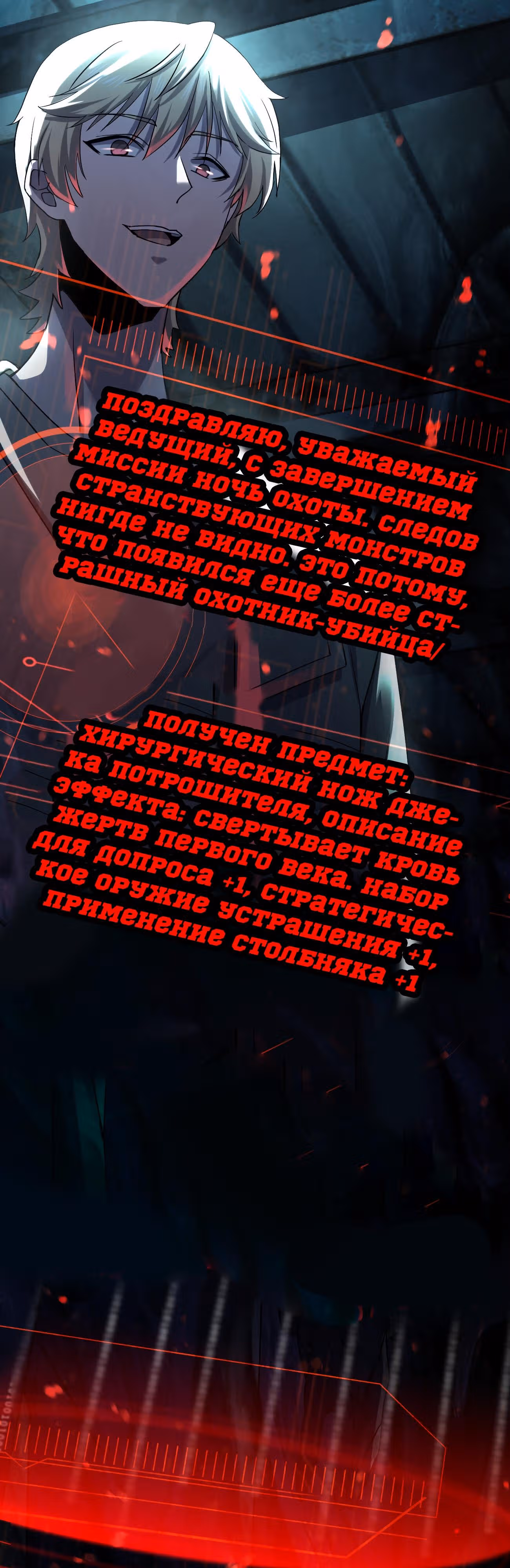 Не поймите меня неправильно, я лишь жертва! — Том 1 · Глава 11, страница 57