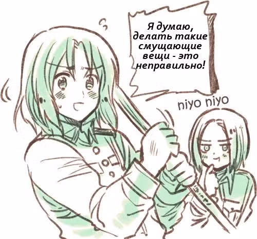 Хеталия — Том 1 · Глава 200, страница 2