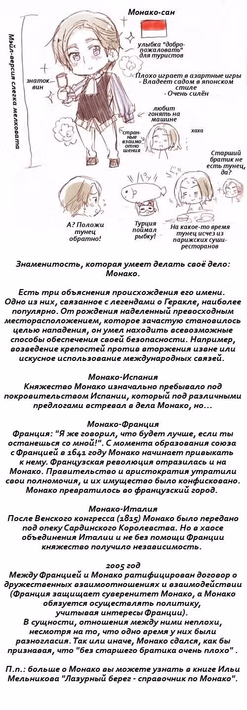 Хеталия — Том 1 · Глава 200, страница 13
