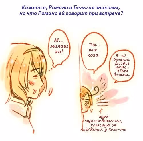 Хеталия — Том 1 · Глава 200, страница 25