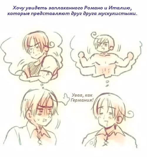 Хеталия — Том 1 · Глава 200, страница 26