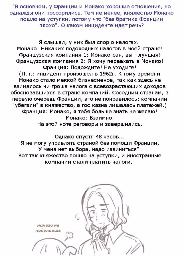 Хеталия — Том 1 · Глава 200, страница 27