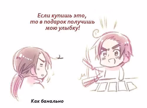 Хеталия — Том 1 · Глава 200, страница 30