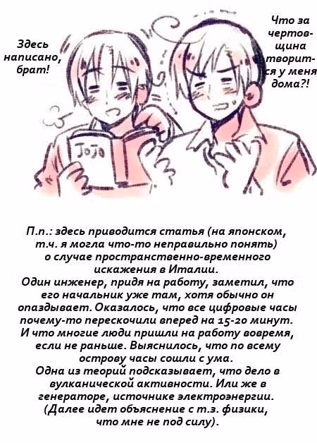 Хеталия — Том 1 · Глава 200, страница 31